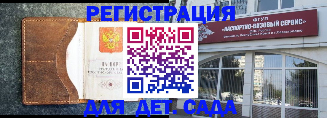 прописка иностранных граждан в Барабинске