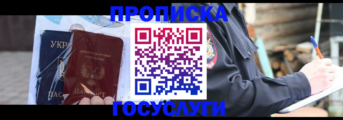 регистрация для дет. сада в Барабинске